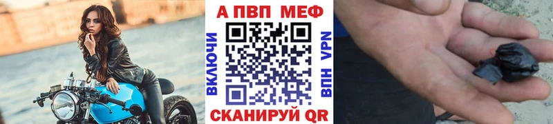 Купить где  Новый Оскол  Alpha-PVP VHQ 