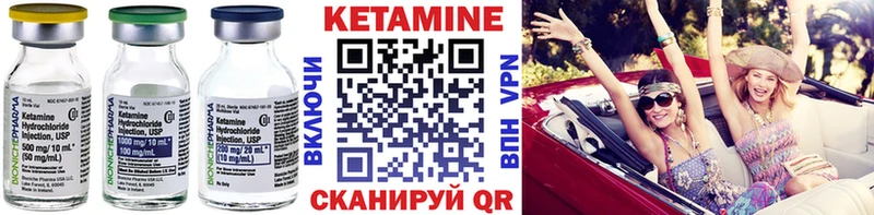Купить  Новый Оскол  КЕТАМИН VHQ 