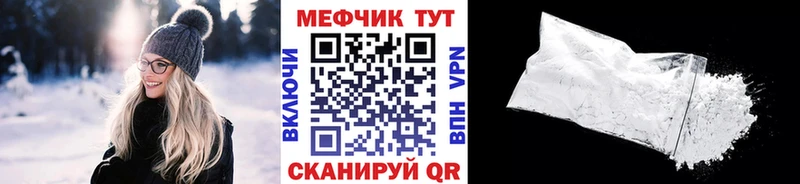 МЯУ-МЯУ VHQ  Купить закладки  Новый Оскол 